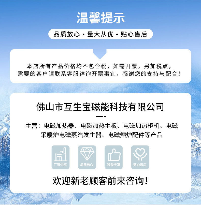 互生寶磁能