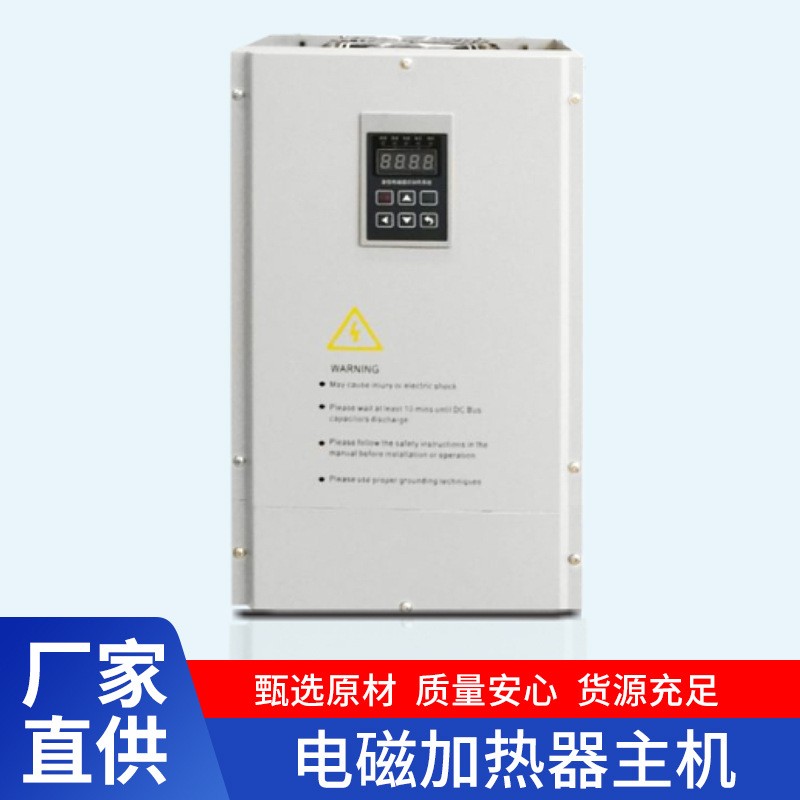 15-25KW電磁加熱器