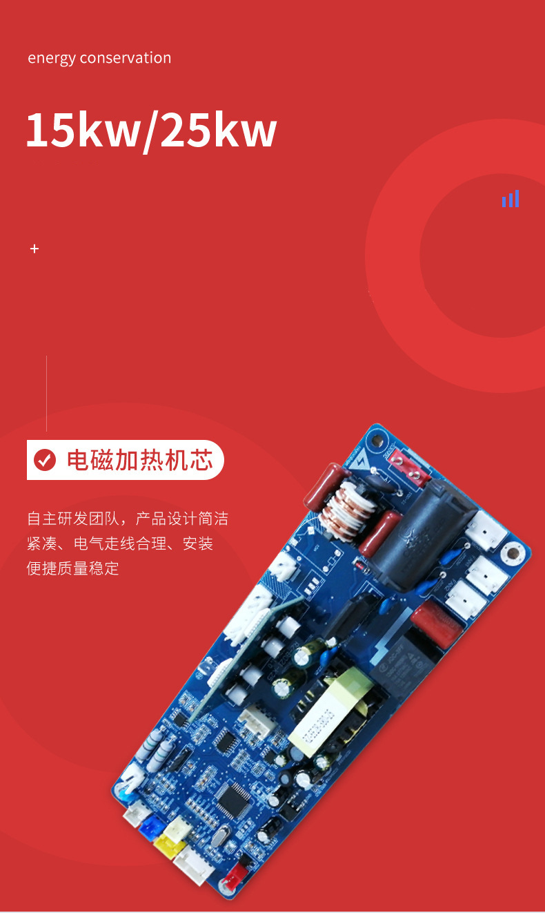 互生寶磁能