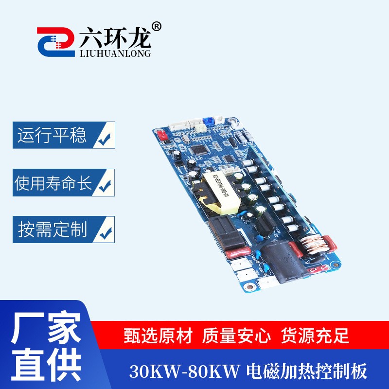 30-50KW電磁加熱主板