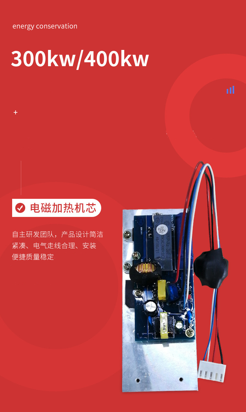 互生寶磁能