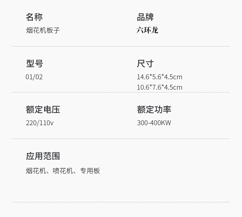 互生寶磁能