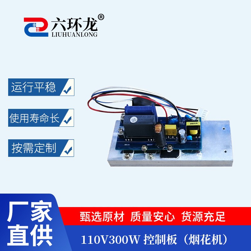 300W煙花機電磁加熱板